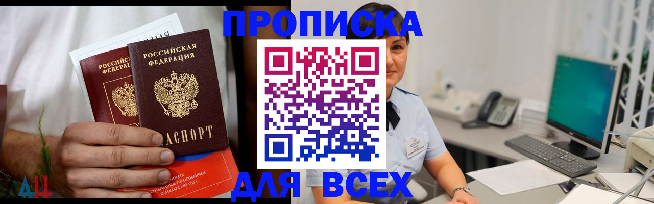 временная регистрация поиск в Заозёрном
