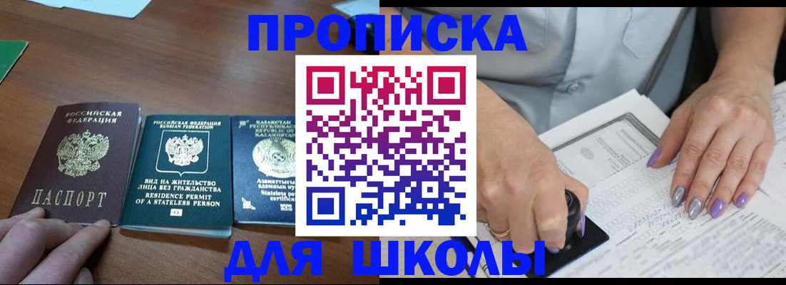 временная регистрация собственник в Заозёрном