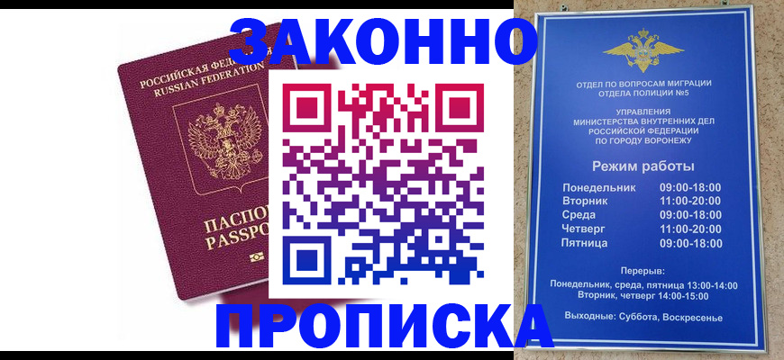 найти адрес прописки в Заозёрном